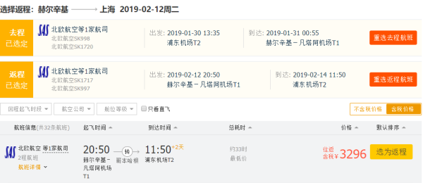正春节+极光季!年度最大力度!拯救你的春节票!