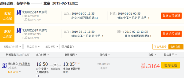 正春节+极光季!年度最大力度!拯救你的春节票!