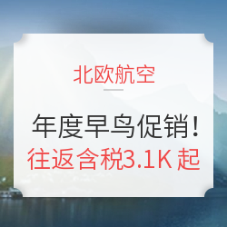 正春节+极光季！年度最大力度！拯救你的春节票！