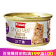 富力鲜（frisian)  宠物猫罐头 泰国进口纯沙丁鱼罐头85g*12 *2件