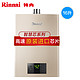 新品发售：Rinnai 林内 JSQ31-C05 燃气热水器 16升