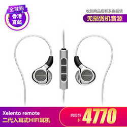 拜亚动力（Beyerdynamic） Xelento remote 榭兰图线控入耳式HIFI发烧耳机 银黑色