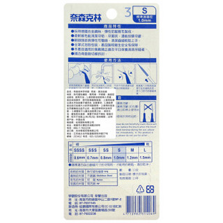 奈森克林 I型 牙间刷 S号