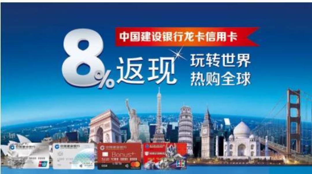主流银行各信用卡出境大比拼!最高返现20%?