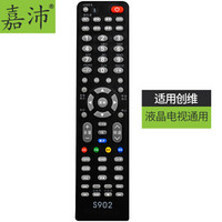 嘉沛 TV-S902 液晶电视遥控器