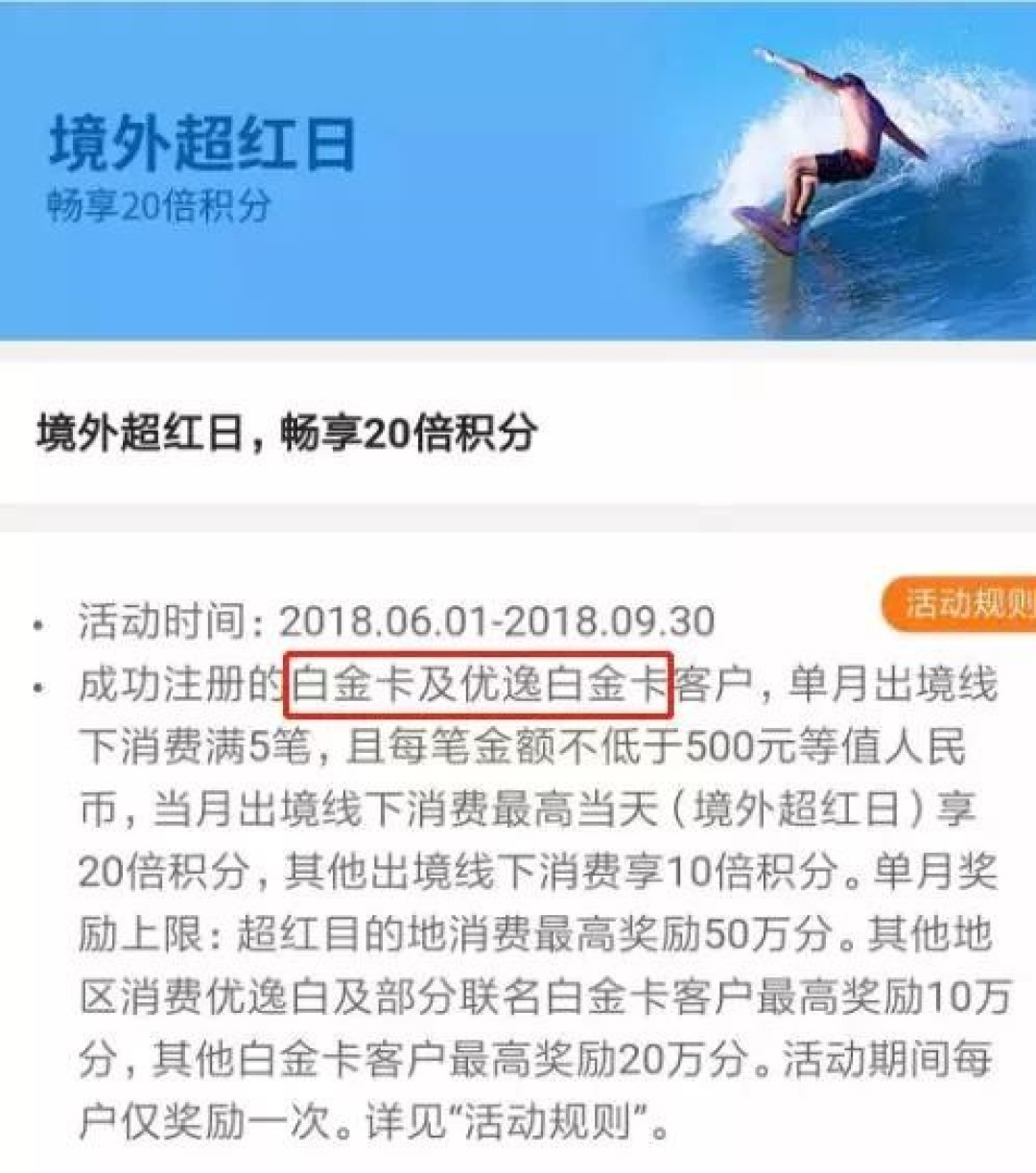 主流银行各信用卡出境大比拼!最高返现20%?