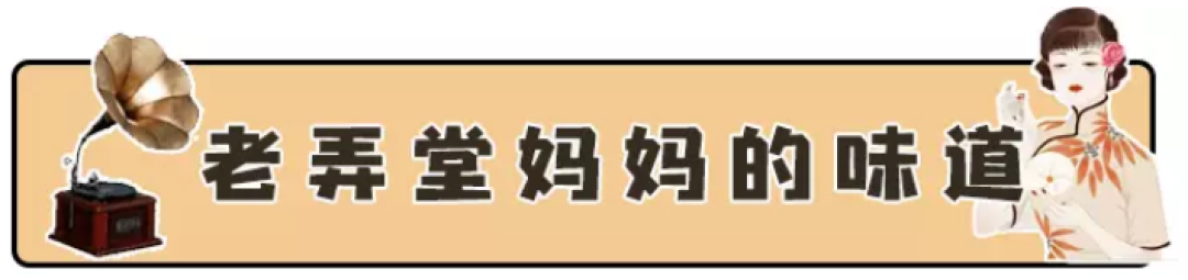 开了95年的上海菜扛把子!靠一道五彩生煎征服了无数人!