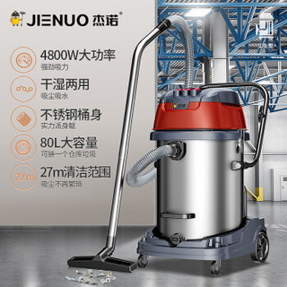 Jarrow FORMULAS 杰诺 JN-701-80L-3 桶式吸尘器