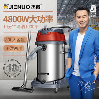 Jarrow FORMULAS 杰诺 JN-701-80L-3 桶式吸尘器