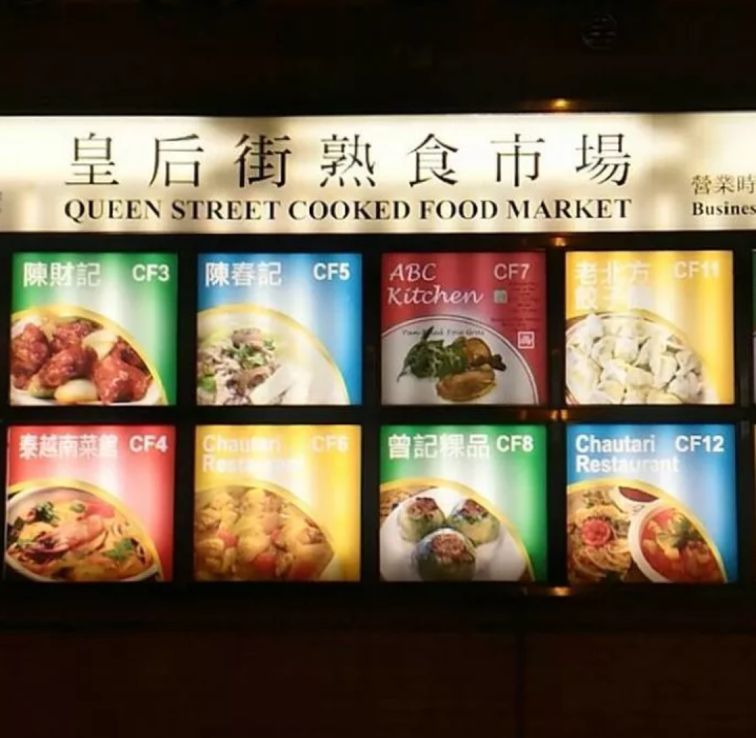 如何把香港中上环吃出潮流和经典？