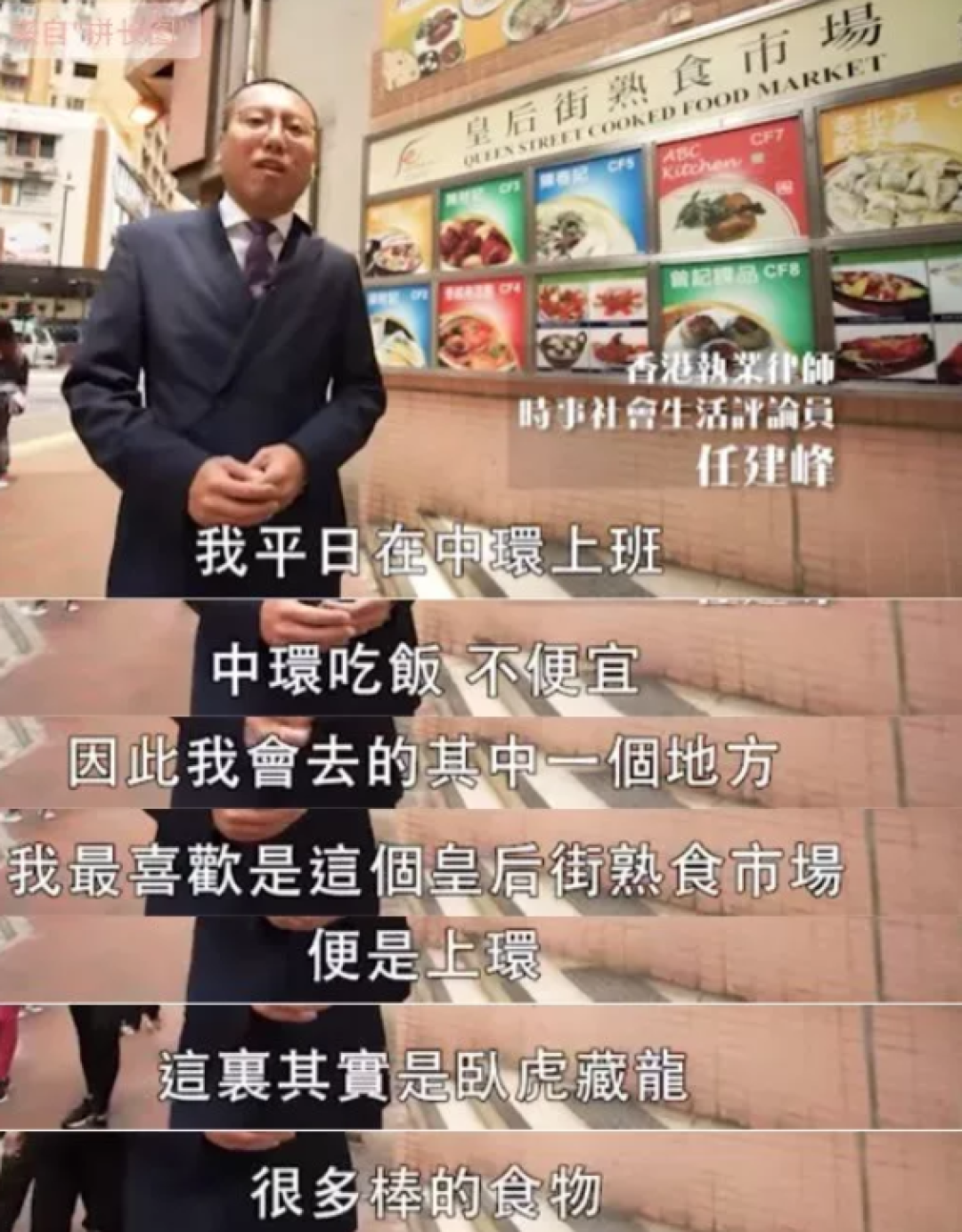 如何把香港中上环吃出潮流和经典?