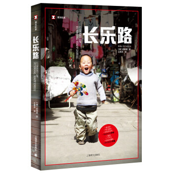 外国人眼中的中国 上海译文纪实系列好书推荐