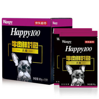 Wanpy 顽皮 happy100狗罐头 鲜封包960g(80g*12袋) 牛肉味成犬宠物零食