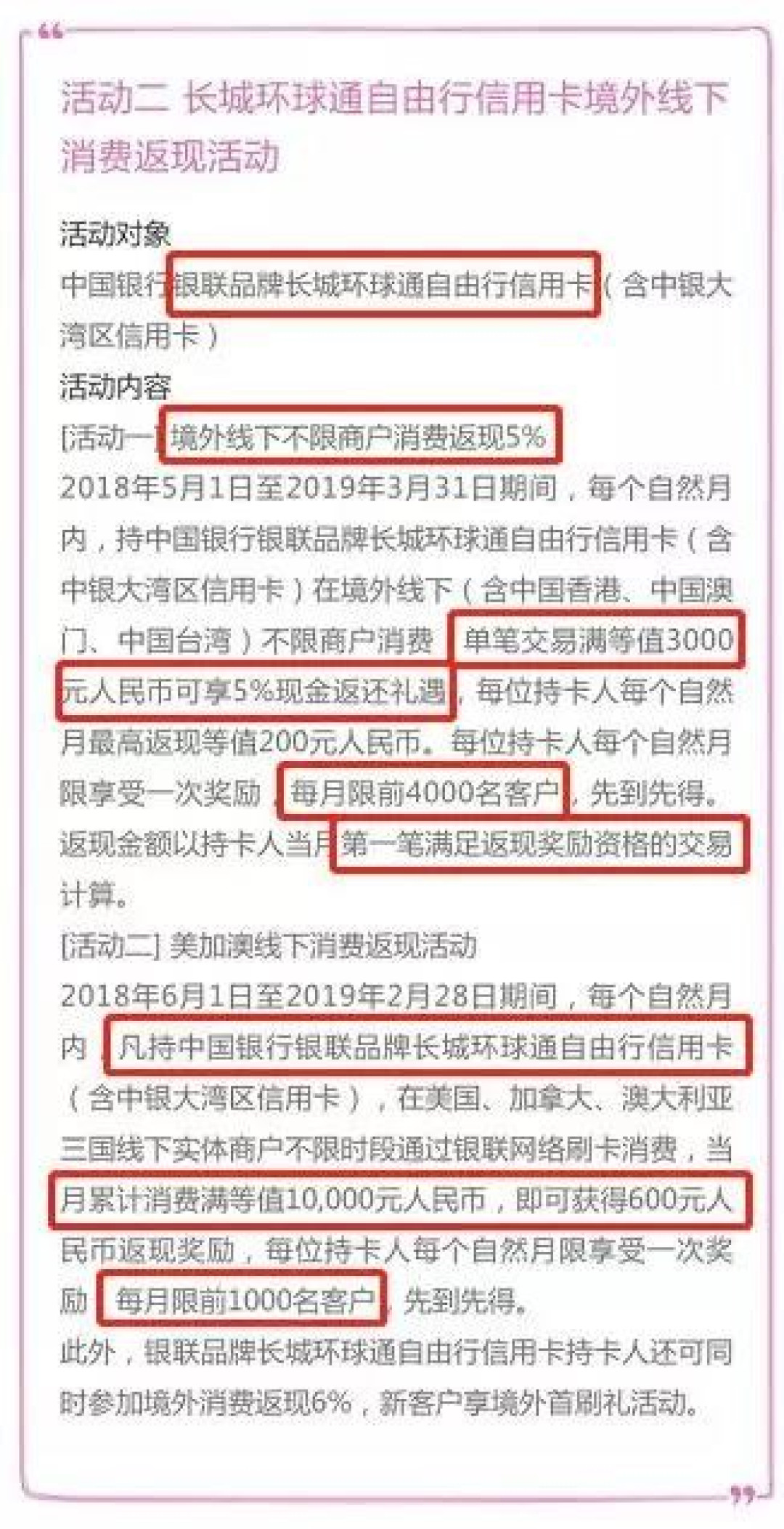主流银行各信用卡出境大比拼!最高返现20%?