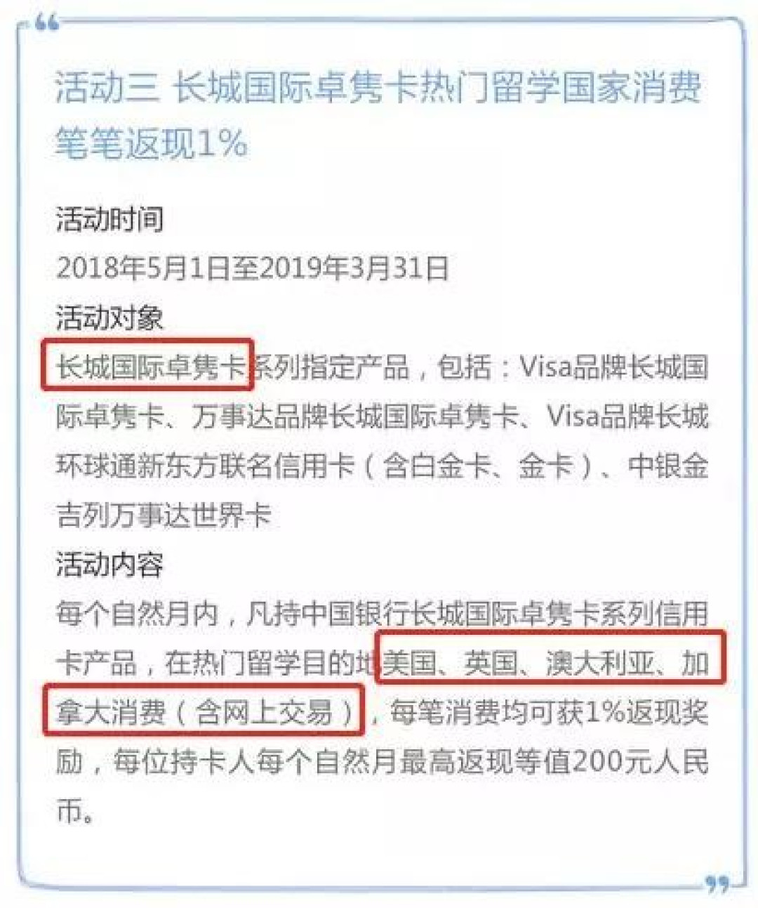 主流银行各信用卡出境大比拼!最高返现20%?