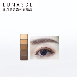  LUNASOL 日月晶采 五效合一塑形眉粉 5.6g