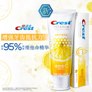 Crest 佳洁士 维他命能量牙膏 净白维他命C 清新柠檬风味 90g