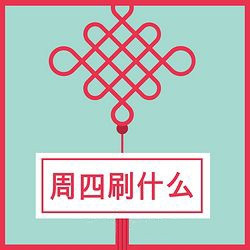 周四刷什么  8月23日信用卡攻略