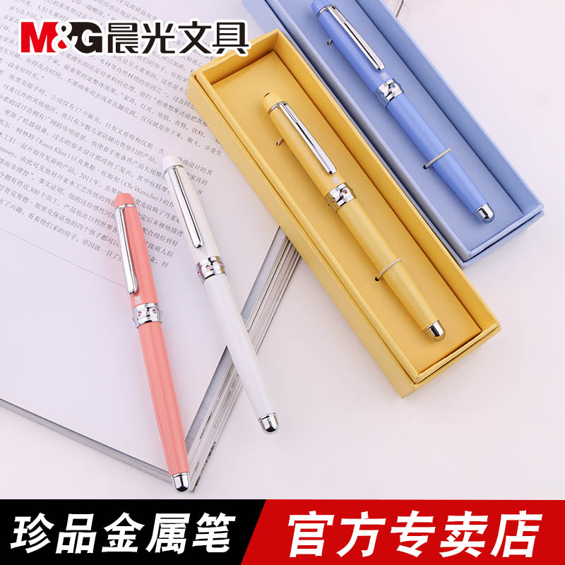 M&G 晨光 AGPW1901 金属中性笔 (黑色)