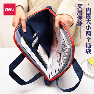 deli 得力  72445-72446-72449 帆布收纳袋