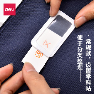 deli 得力  72445-72446-72449 帆布收纳袋