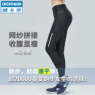 DECATHLON 迪卡侬 8381587 女款紧身健身裤