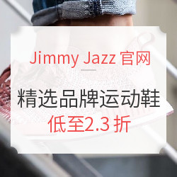 Jimmy Jazz官网 精选品牌运动鞋