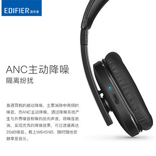  Edifier 漫步者 W845NB 头戴式蓝牙耳机 黑色