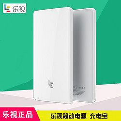 Letv 乐视 LeUPB-502T 充电宝 5000mAh