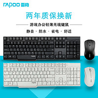  RAPOO 雷柏 1800P3/x320 无线键盘
