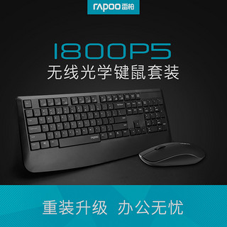 RAPOO 雷柏 1800P3/x320 无线键盘