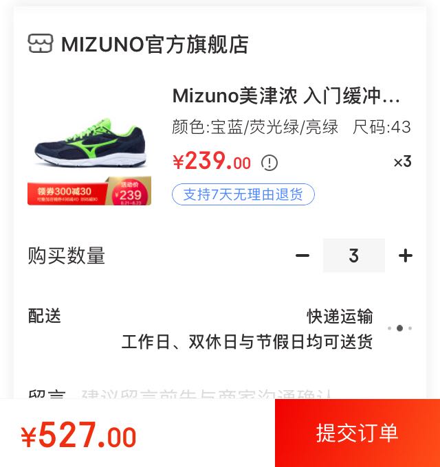 限尺码:Mizuno 美津浓 SPARK 3 K1GA180352