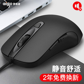  aigo 爱国者 Q21 有线鼠标