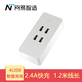 网易严选 网易智造 多口USB充电器 20W 2.4A 4口手机/平板/移动电源快充充电头适配器 白色