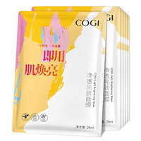 COGI 高姿 净透亮肤面膜 25ml*6片