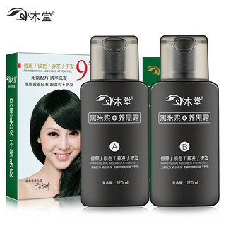 SEAMUTO 水木堂 金竹堂染发膏（自然黑）120ml*2件装