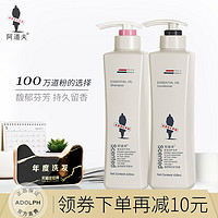 阿道夫正品洗发水护发素套装420ml*2滋润修护洗发乳液旗舰店官网