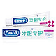 凑单品：Oral-B 欧乐-B 排浊泡泡牙膏 40g