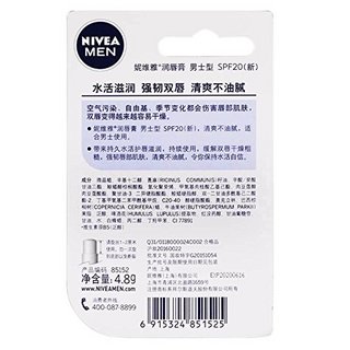 NIVEA 妮维雅 男士水活护肤润唇四件套