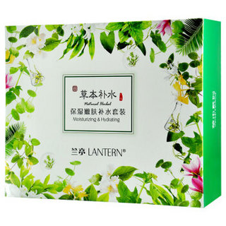 LANTERN 兰亭 草本保湿嫩肤补水套装 （洗面奶 120ml+紧肤水 100ml+滋润霜 50g+死皮素 18g+ 乳液 18ml+面膜 30g）