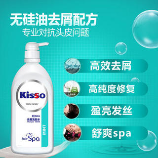 Kisso 极是 无硅油去屑洗发水 清新保湿 400ml