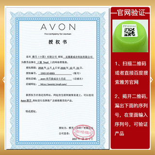 AVON 雅芳 小黑裙男女走珠 (山茶香)