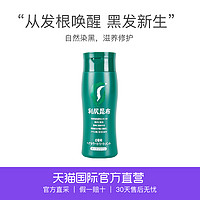 Sastty 利尻昆布 天然植物染发膏（黑色）200g