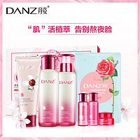 DANZ 丹姿 补水美白护肤套装