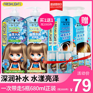 Schwarzkopf 施华蔻 斐丝丽睡莲水养柔顺洗护套装 680ml*2件装