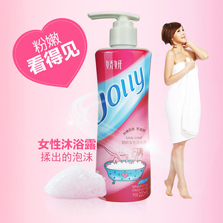 JOLLY 娇妍 女性沐浴露 220ml