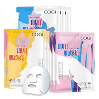 COGI 高姿 一片时光保湿亮肤面膜 25ml*7片(水活保湿 3片+净透亮肤 2片+修护舒缓 2片)