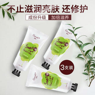 daralis 笛爱儿 蜗牛护手霜 (50ml*3)