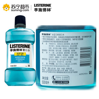LISTERINE 李施德林 漱口水