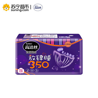 kotex 高洁丝 卫生巾 亲亲棉日用 240mm 10片*2包+放肆睡夜用 350mm 5片*1包